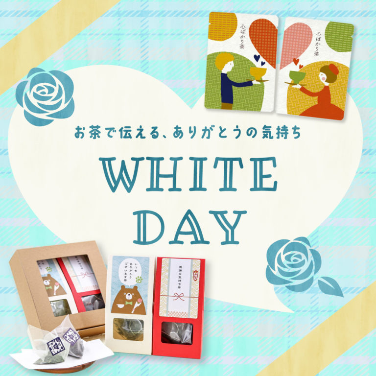 whiteday