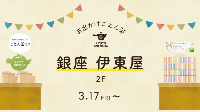 itoya