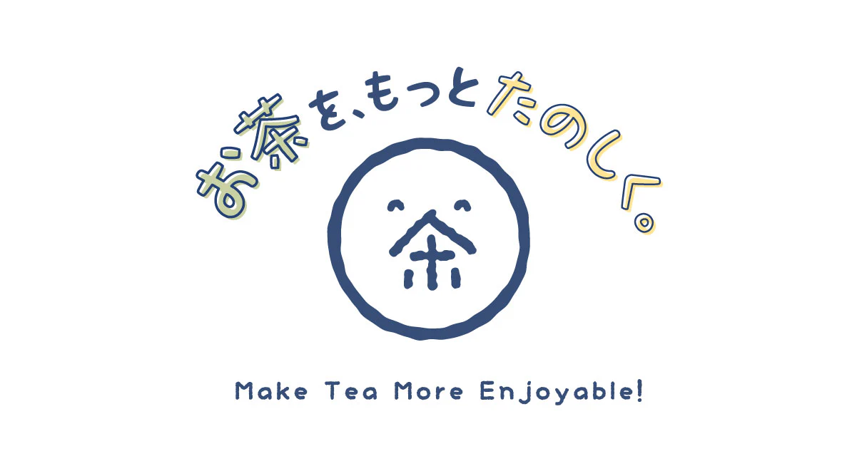 お茶を、もっとたのしく。Make Tea More Enjoyable!