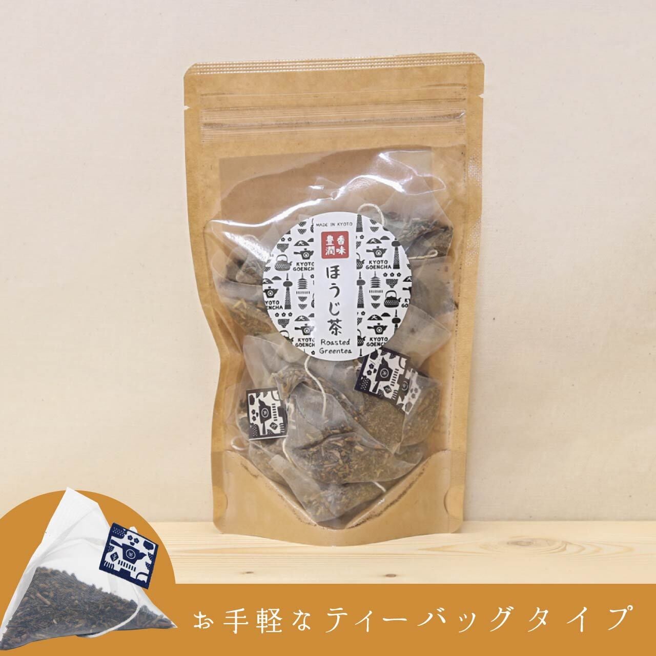 京都・宇治田原産の京ほうじ茶ティーバッグ