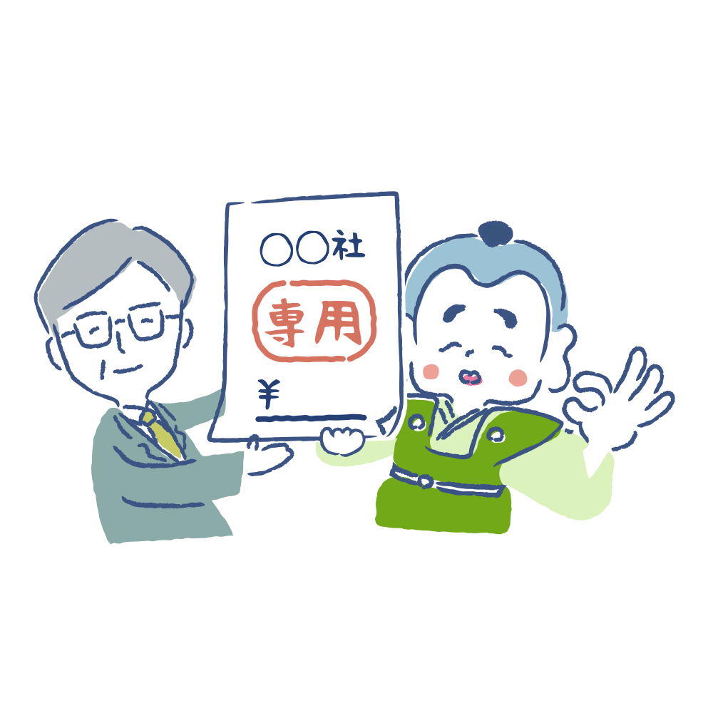 仕様・ご請求書のイラスト