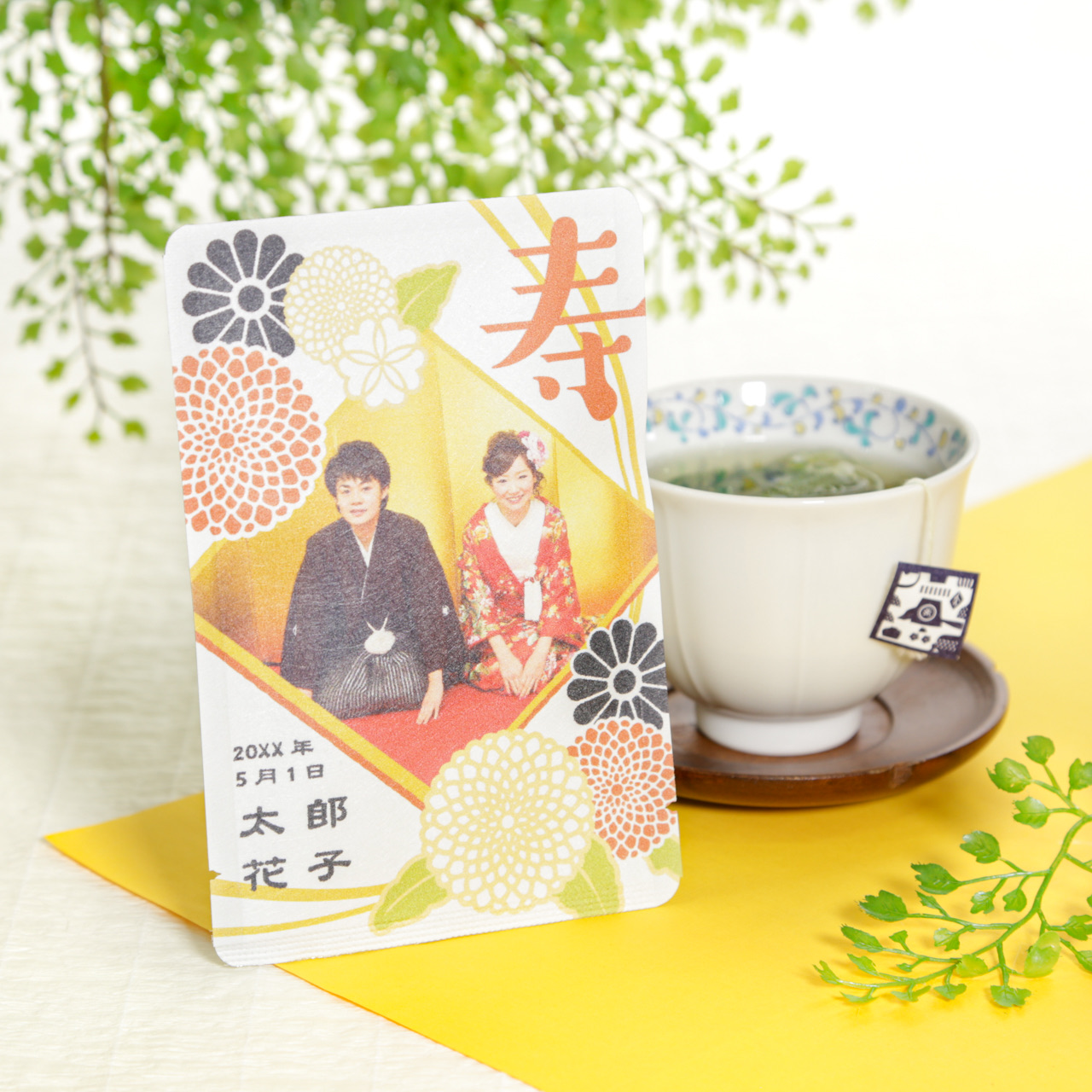 写真と日付を入れた婚礼向けオリジナルお茶パッケージの見本